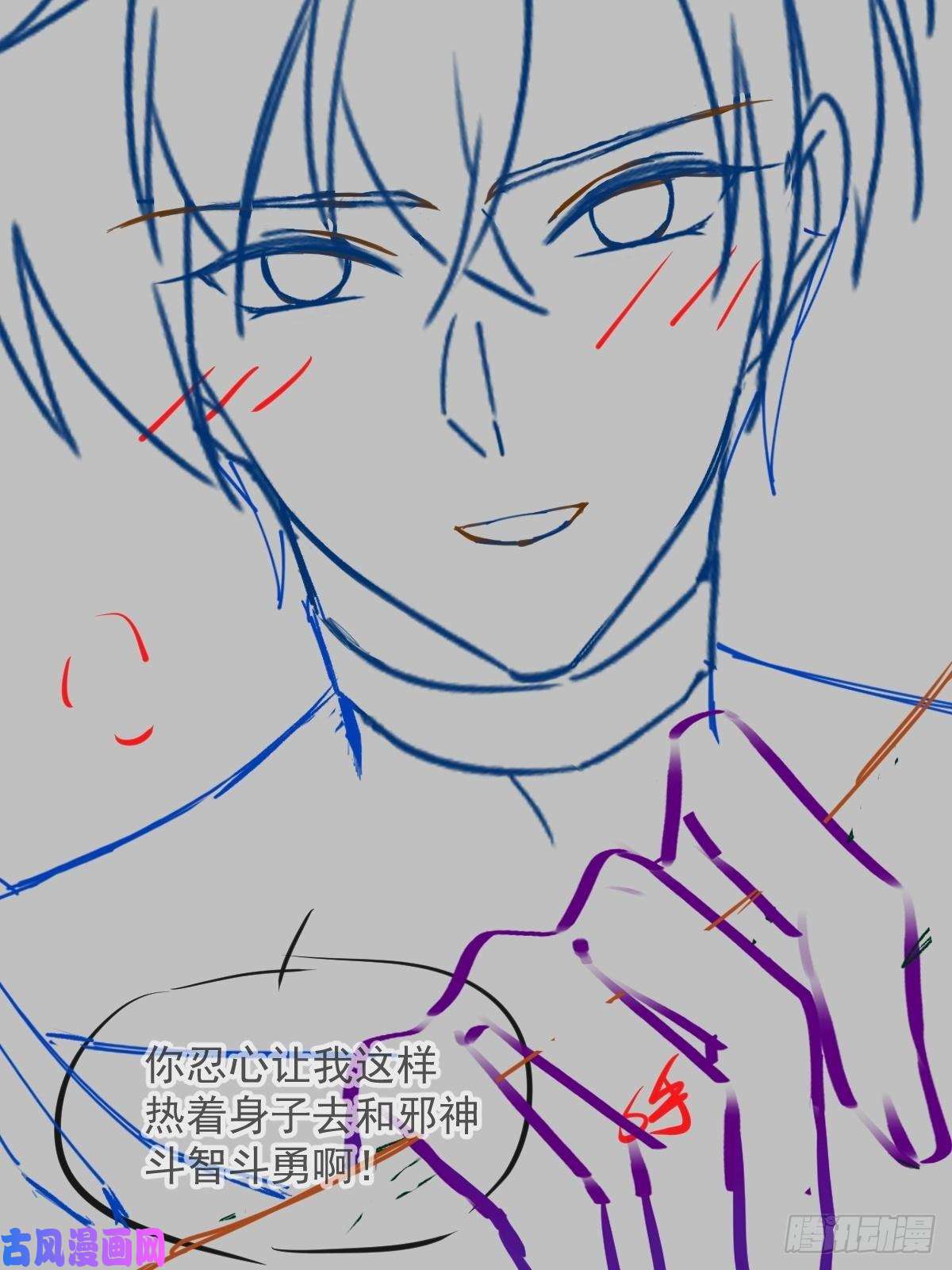 魔神的新娘103 告白反被“家暴”？！