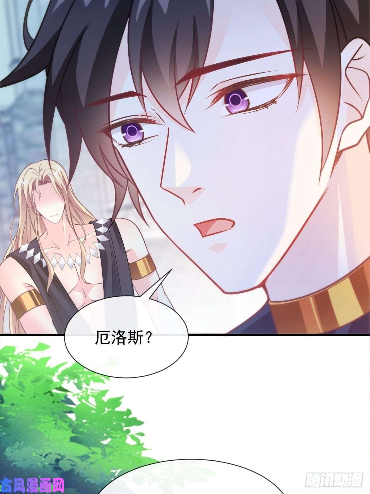 魔神的新娘104 吃醋