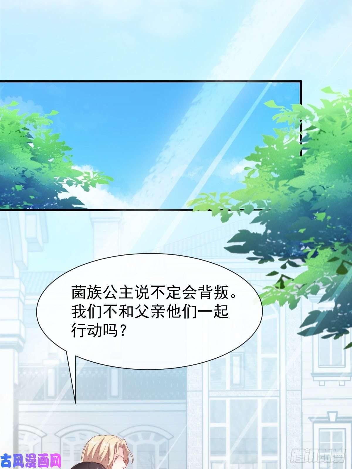 魔神的新娘104 吃醋