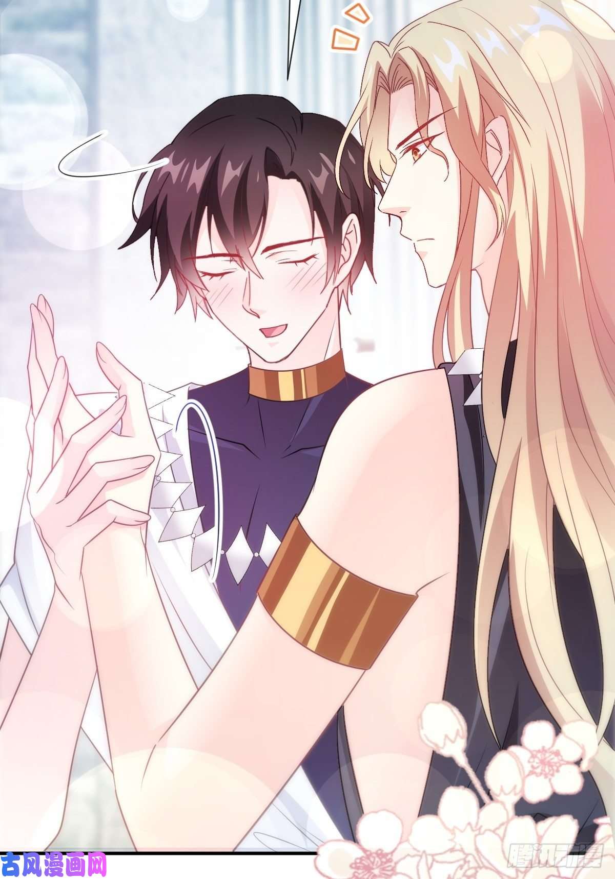 魔神的新娘104 吃醋