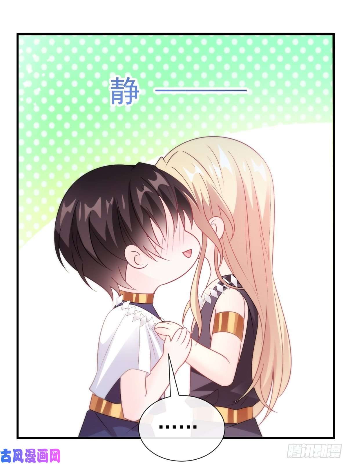 魔神的新娘104 吃醋