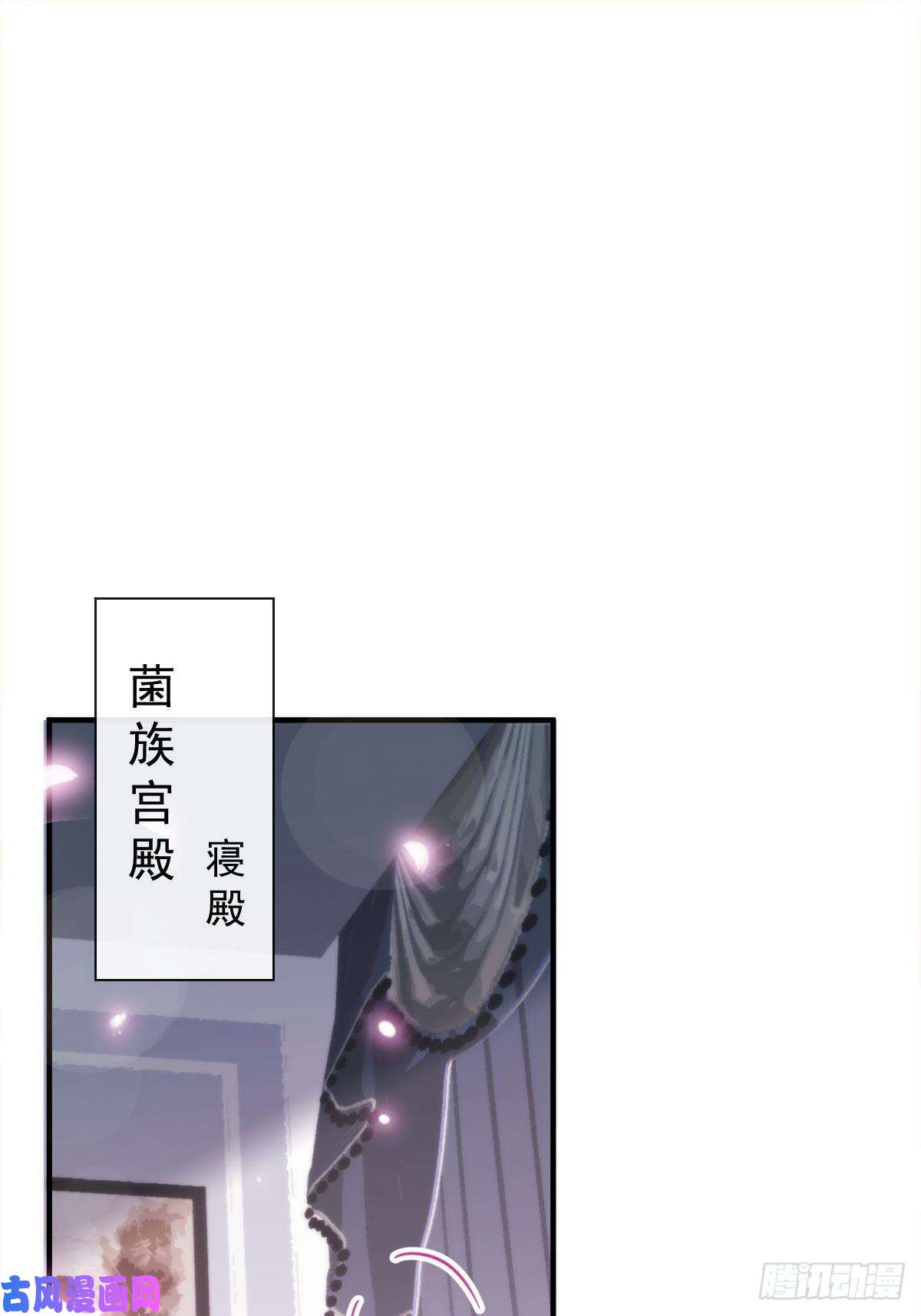 魔神的新娘104 吃醋