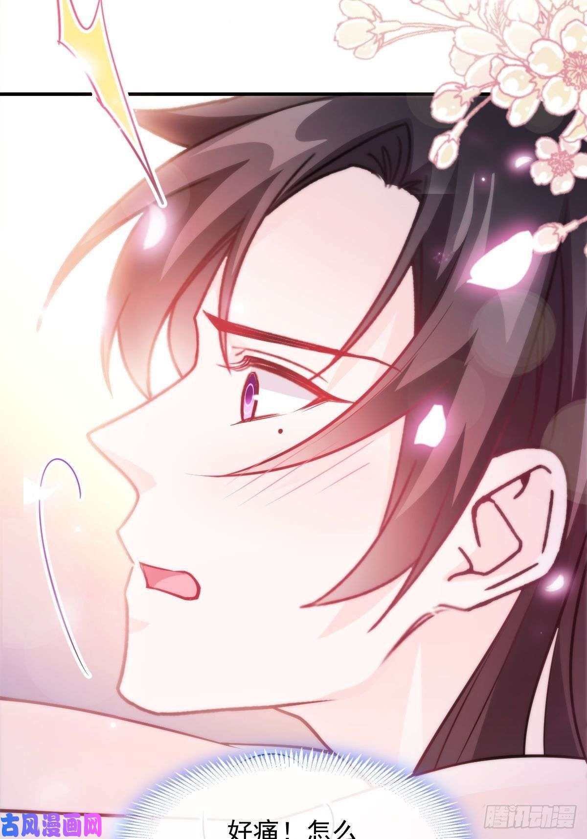 魔神的新娘104 吃醋