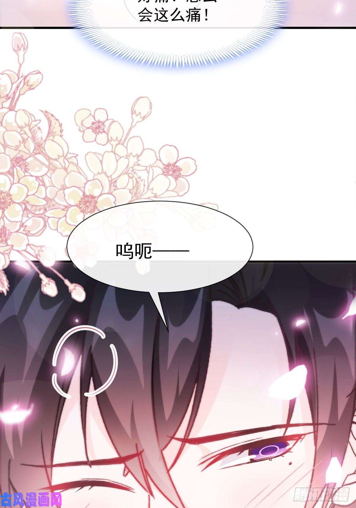 魔神的新娘104 吃醋