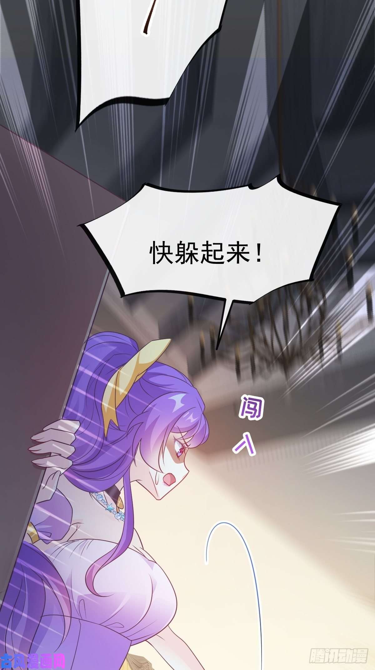 魔神的新娘104 吃醋