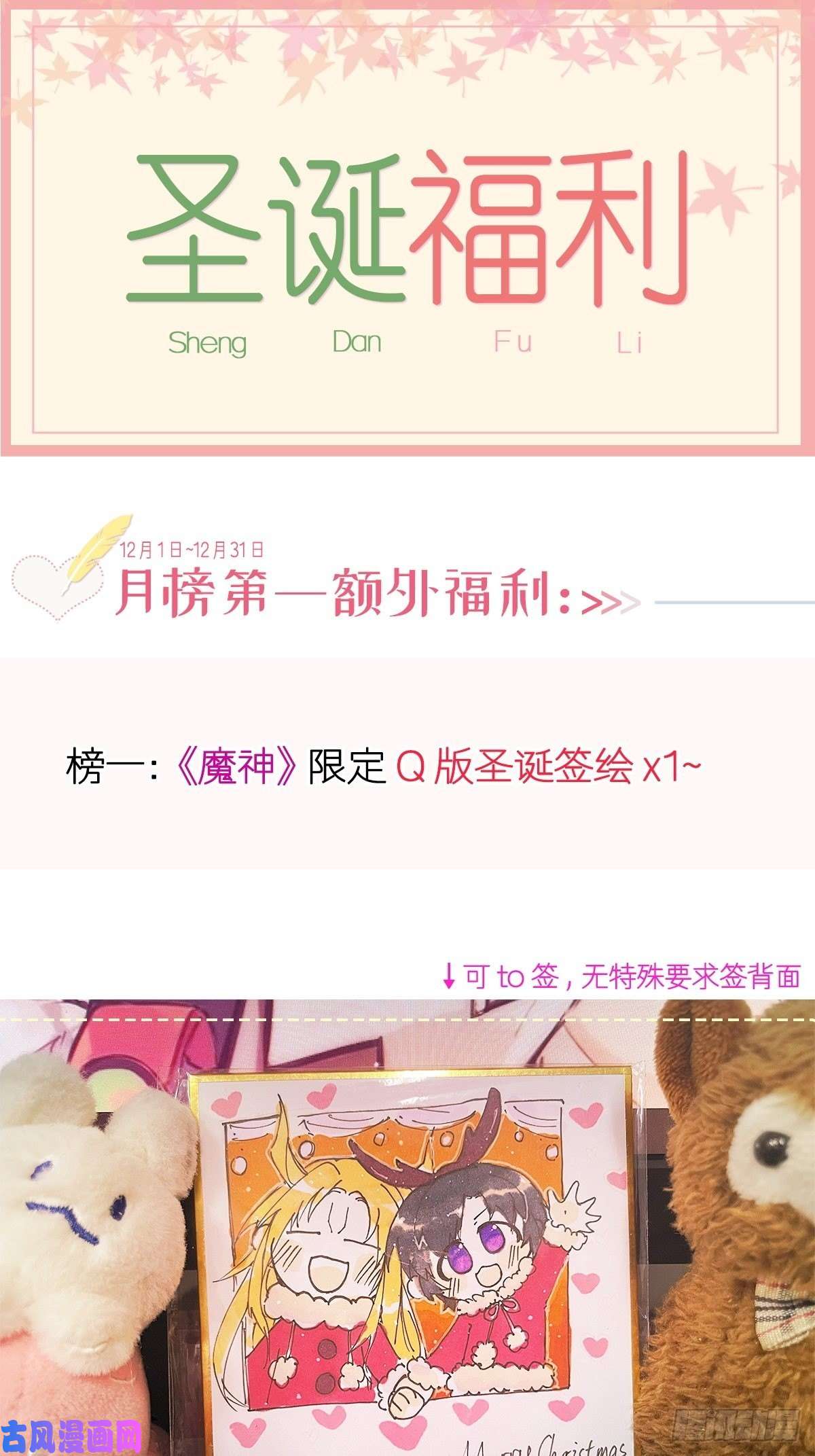 魔神的新娘104 吃醋