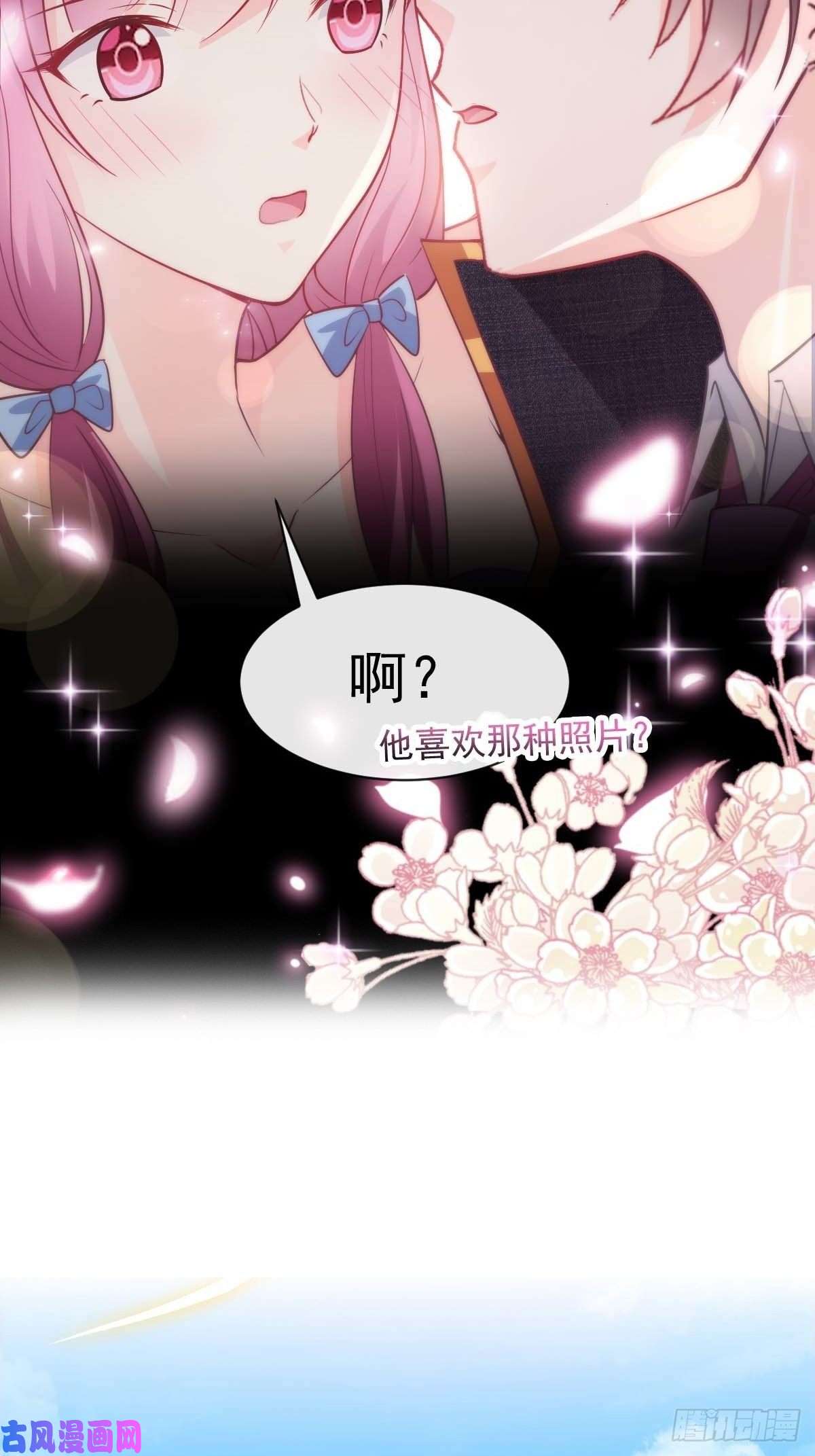 魔神的新娘104 吃醋