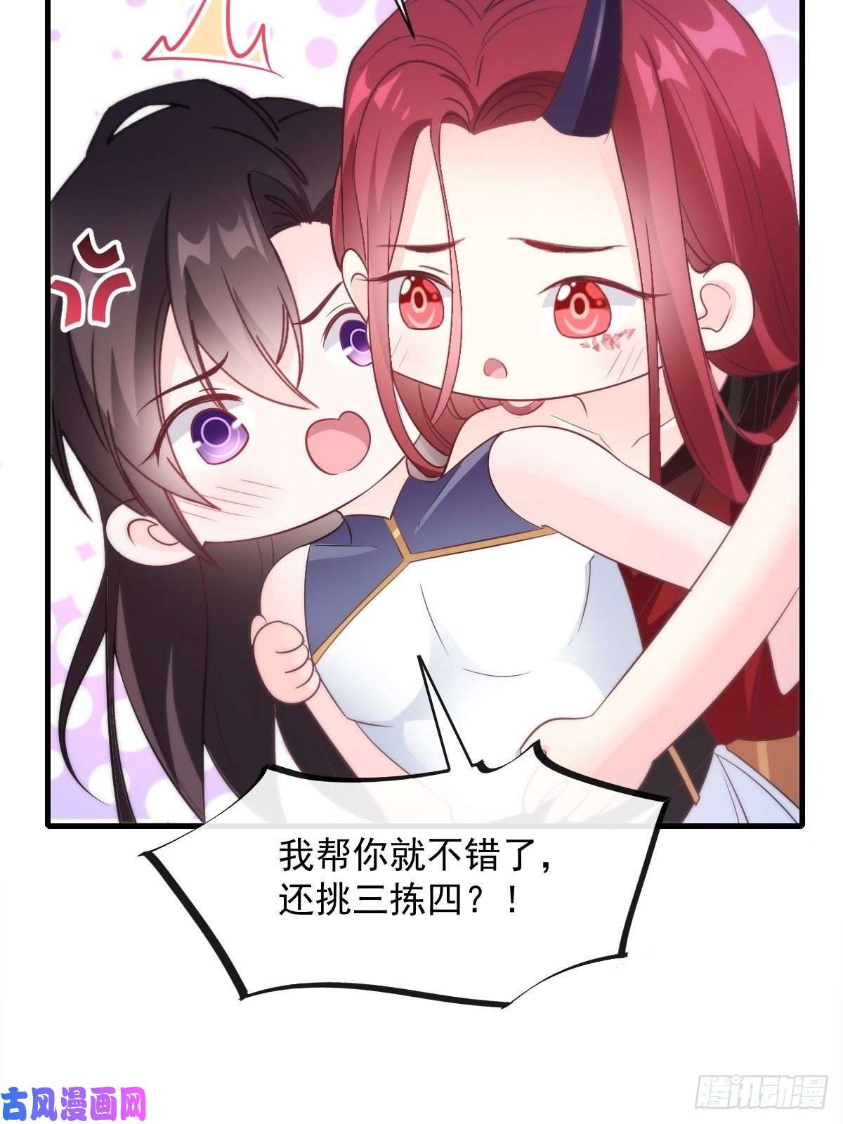 魔神的新娘105 祁总裁的“情史”