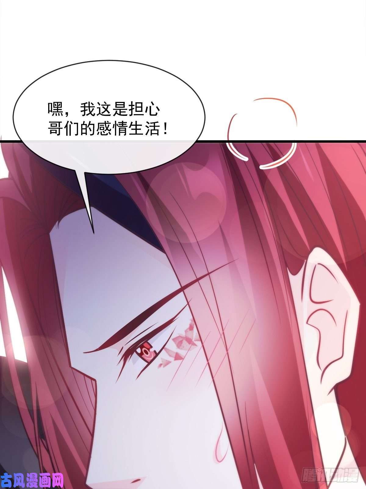 魔神的新娘105 祁总裁的“情史”