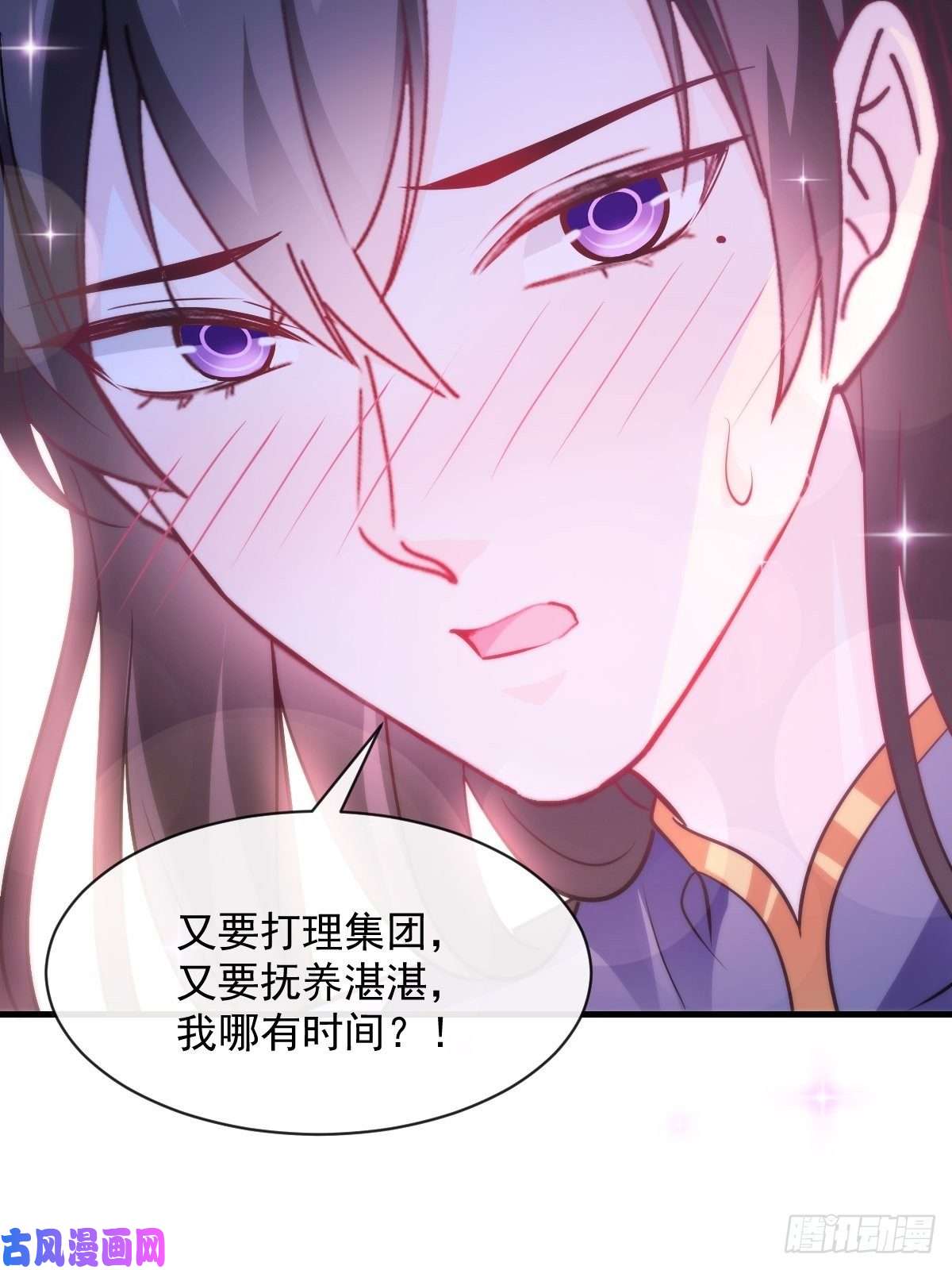 魔神的新娘105 祁总裁的“情史”