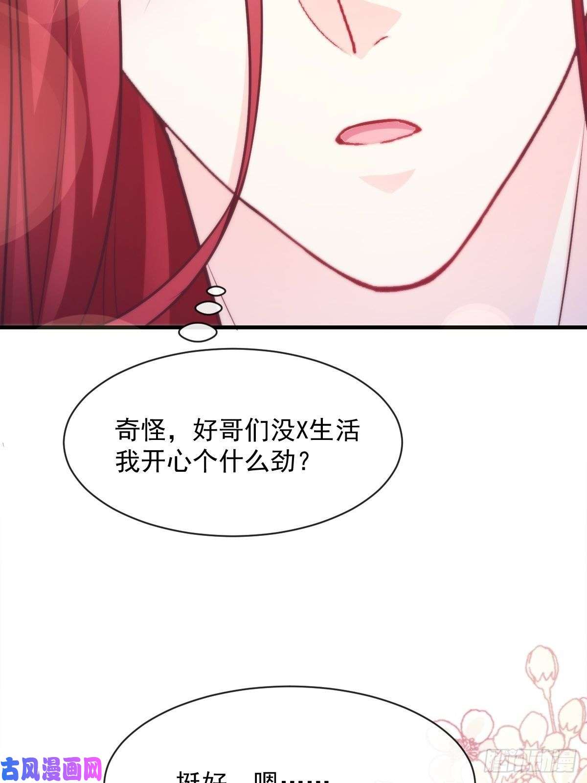 魔神的新娘105 祁总裁的“情史”