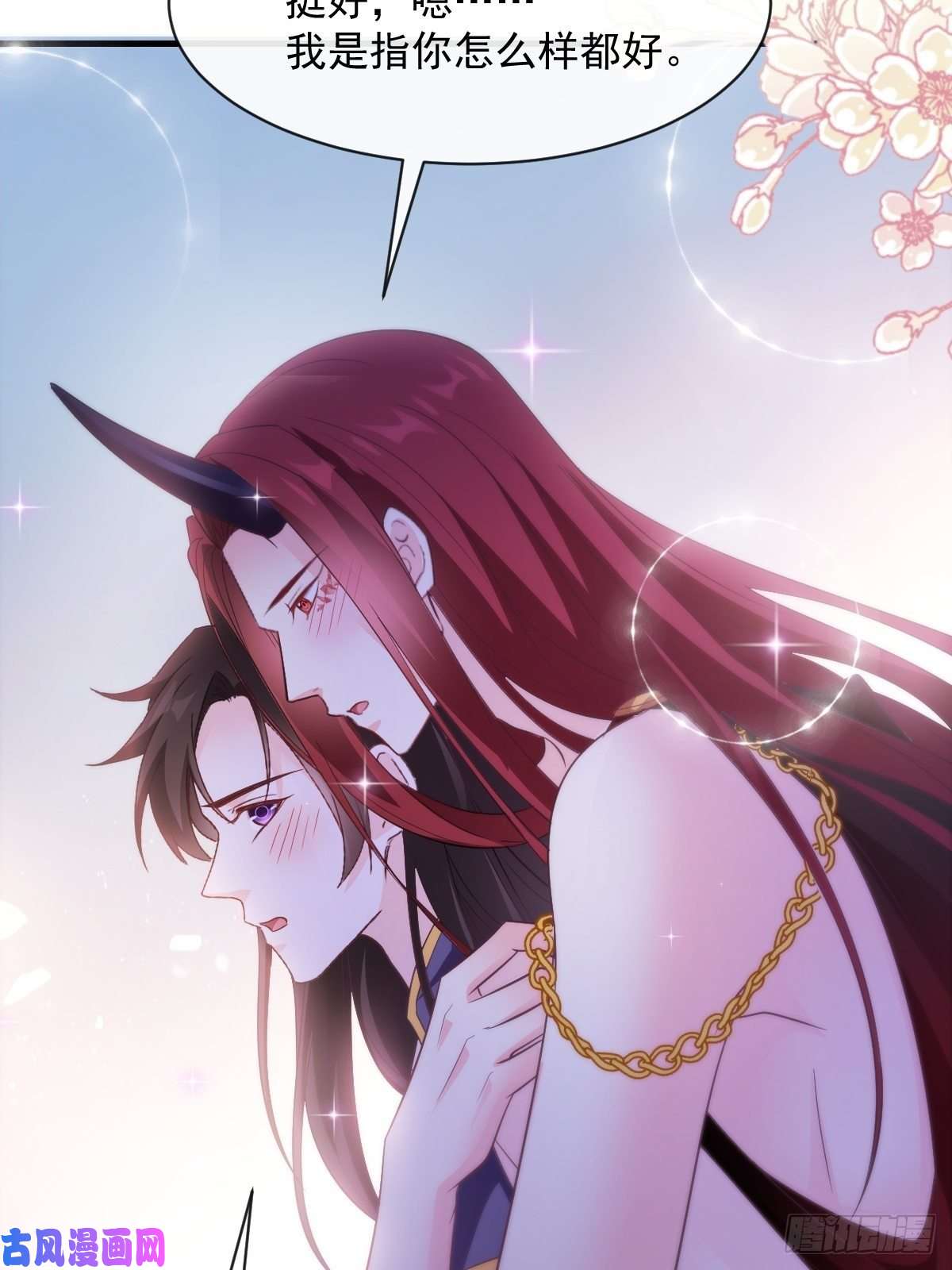 魔神的新娘105 祁总裁的“情史”