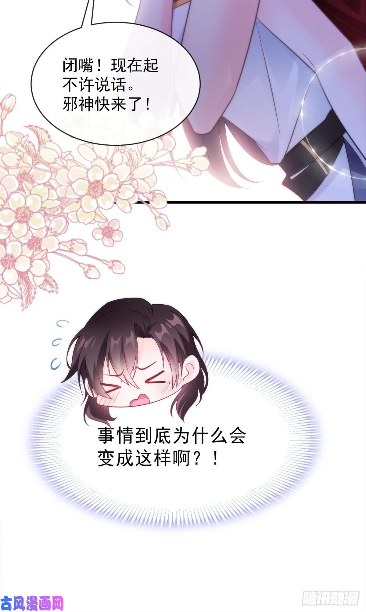 魔神的新娘105 祁总裁的“情史”