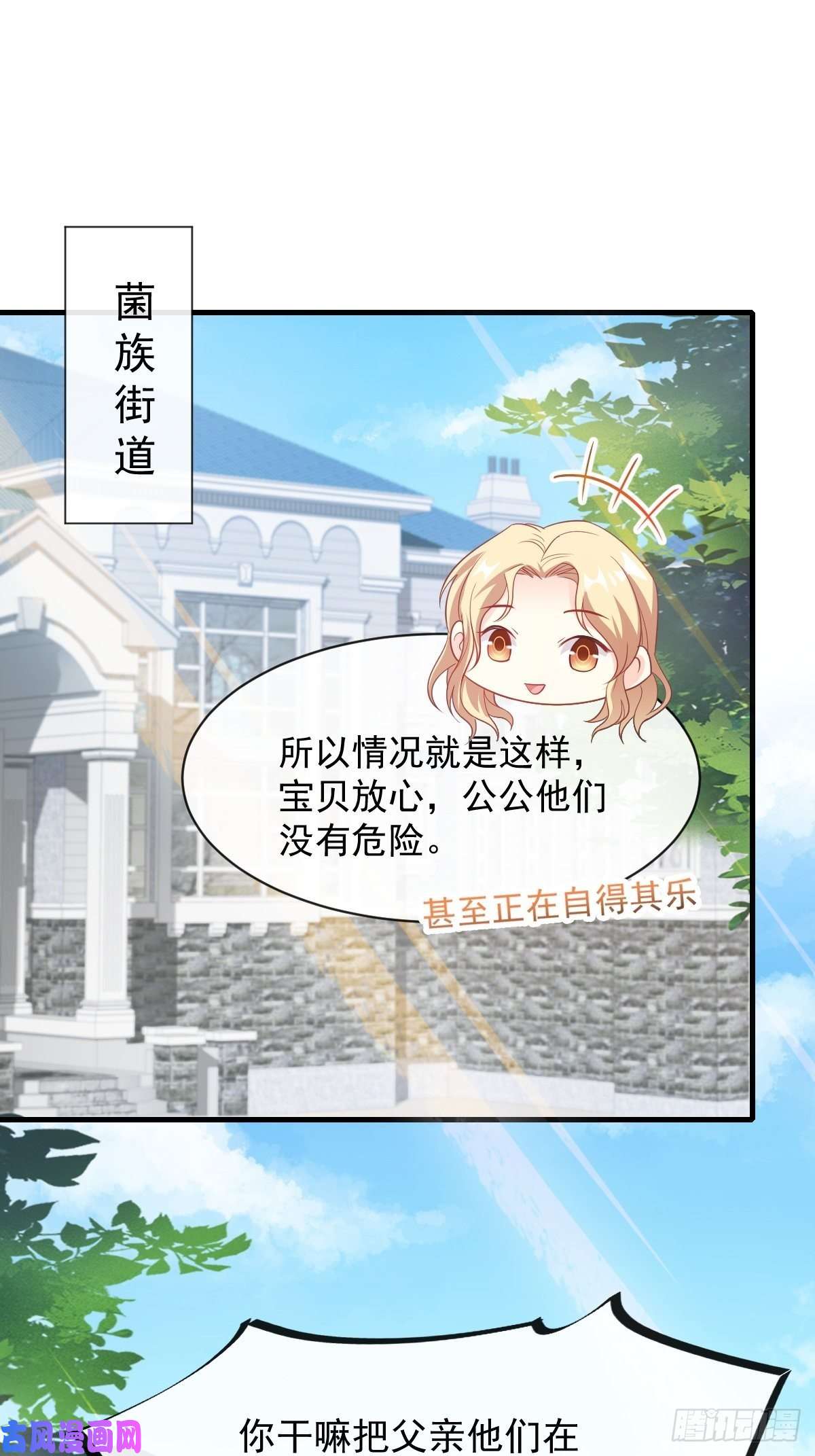 魔神的新娘105 祁总裁的“情史”