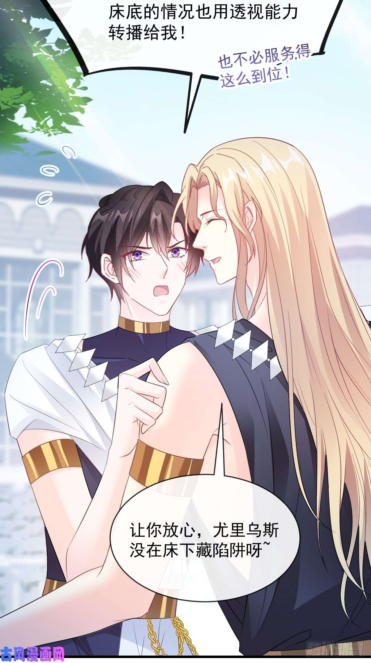 魔神的新娘105 祁总裁的“情史”