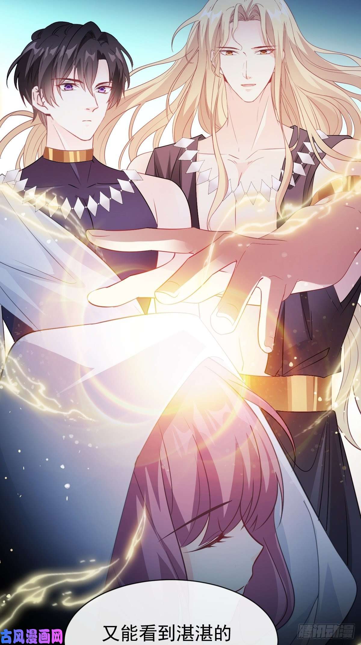 魔神的新娘105 祁总裁的“情史”