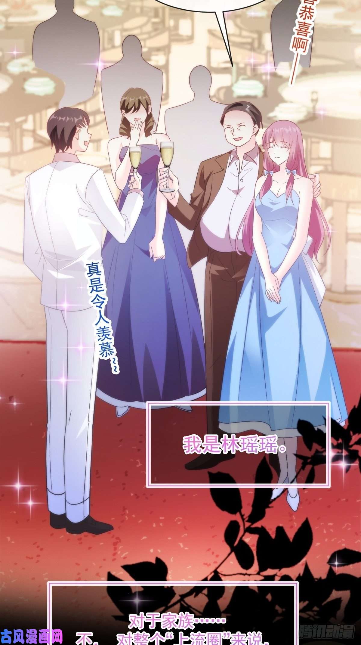 魔神的新娘105 祁总裁的“情史”