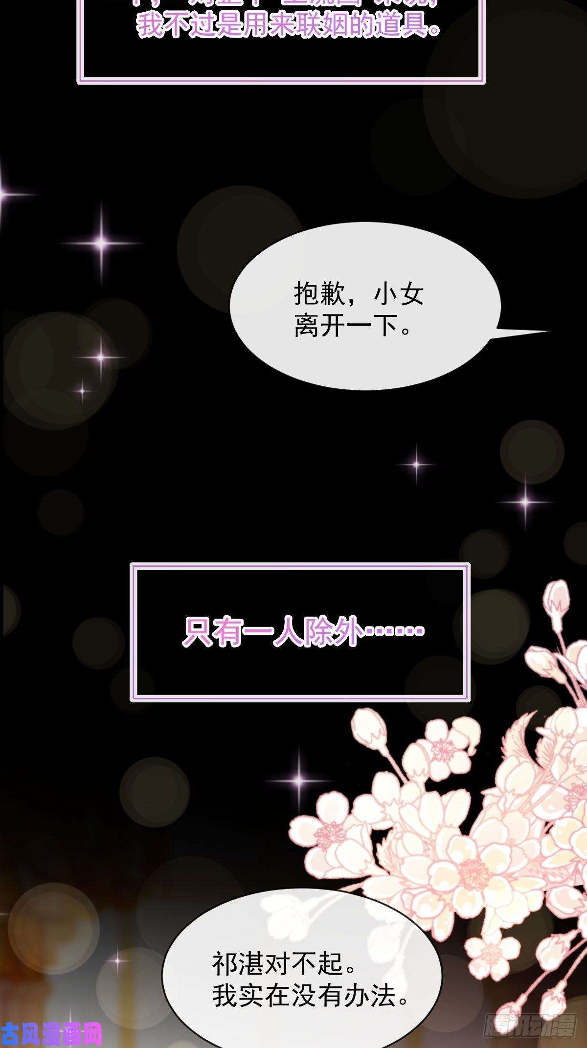 魔神的新娘105 祁总裁的“情史”