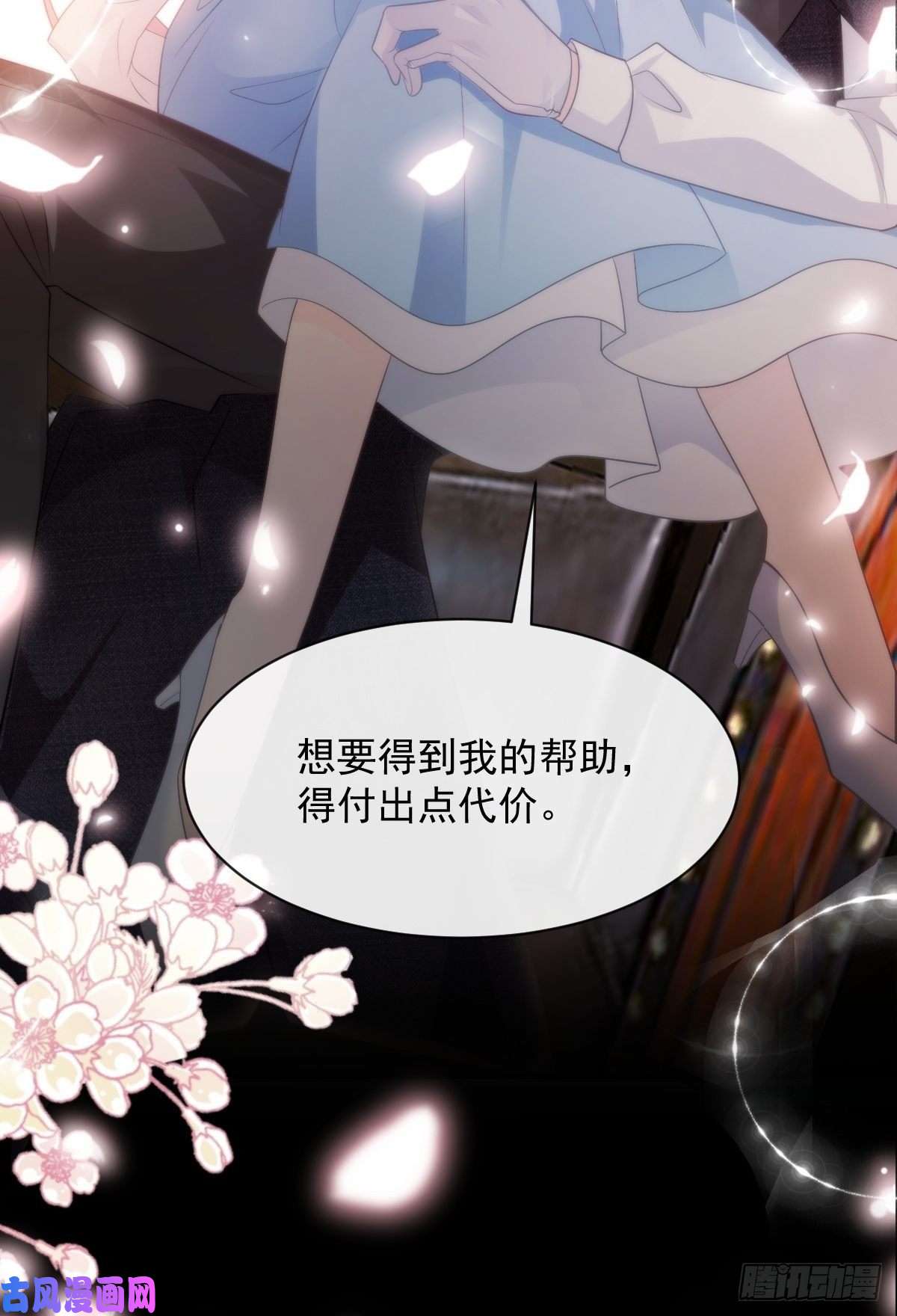 魔神的新娘105 祁总裁的“情史”