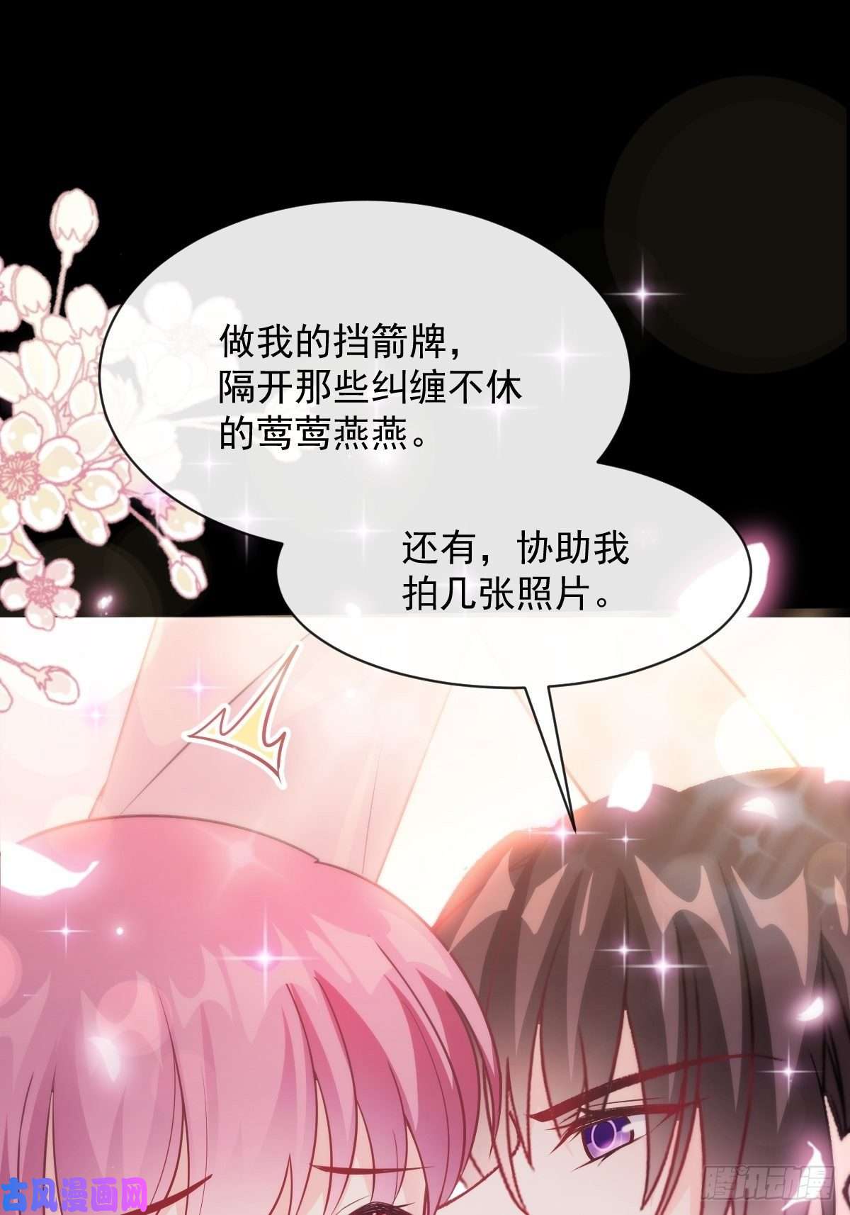 魔神的新娘105 祁总裁的“情史”