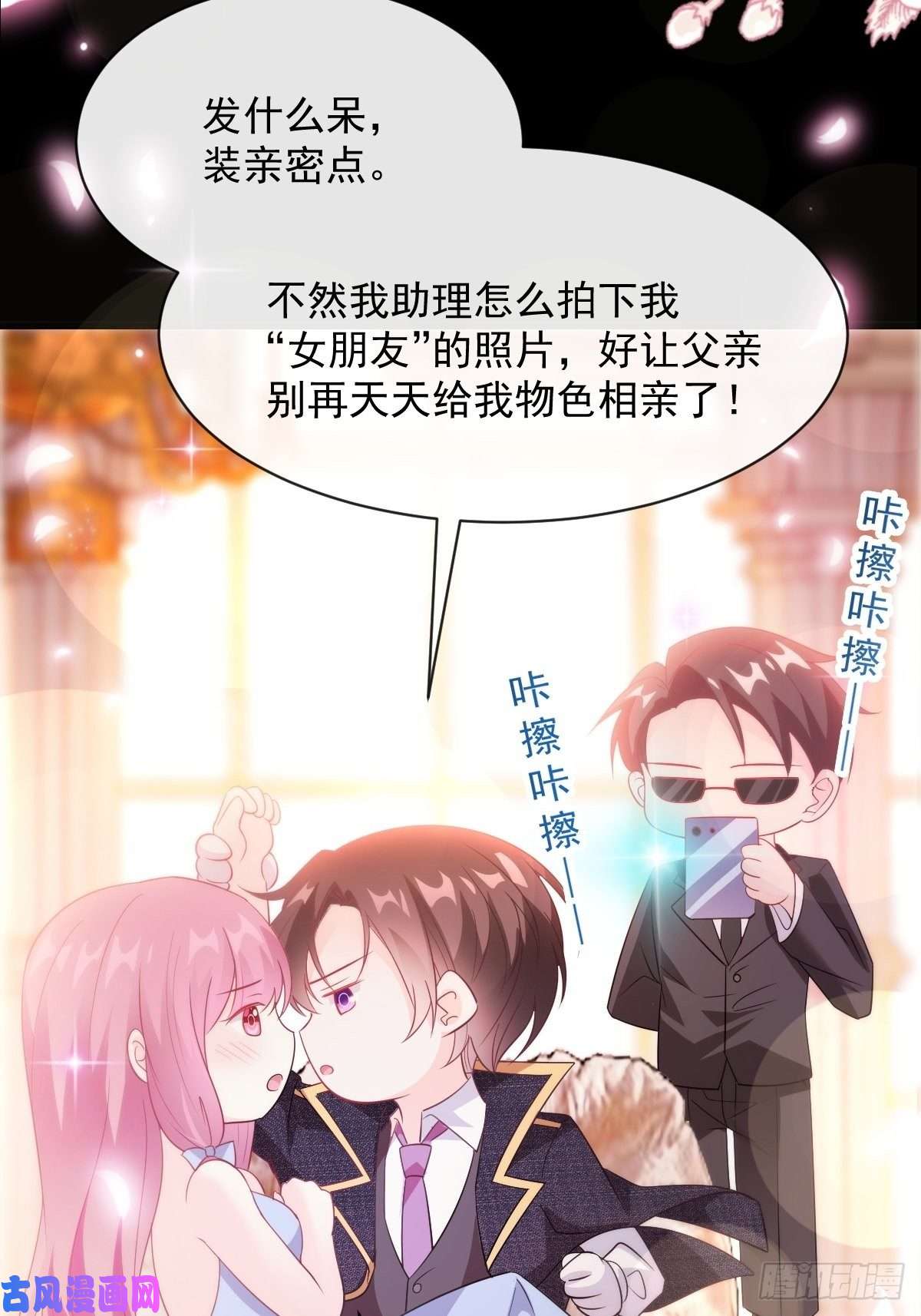 魔神的新娘105 祁总裁的“情史”