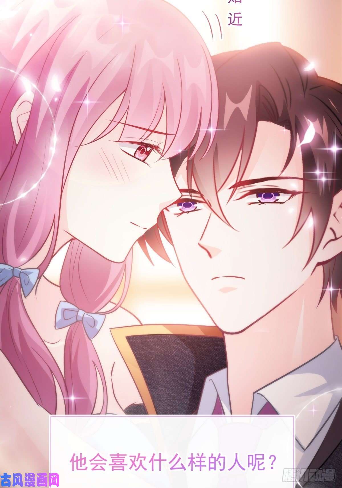 魔神的新娘105 祁总裁的“情史”