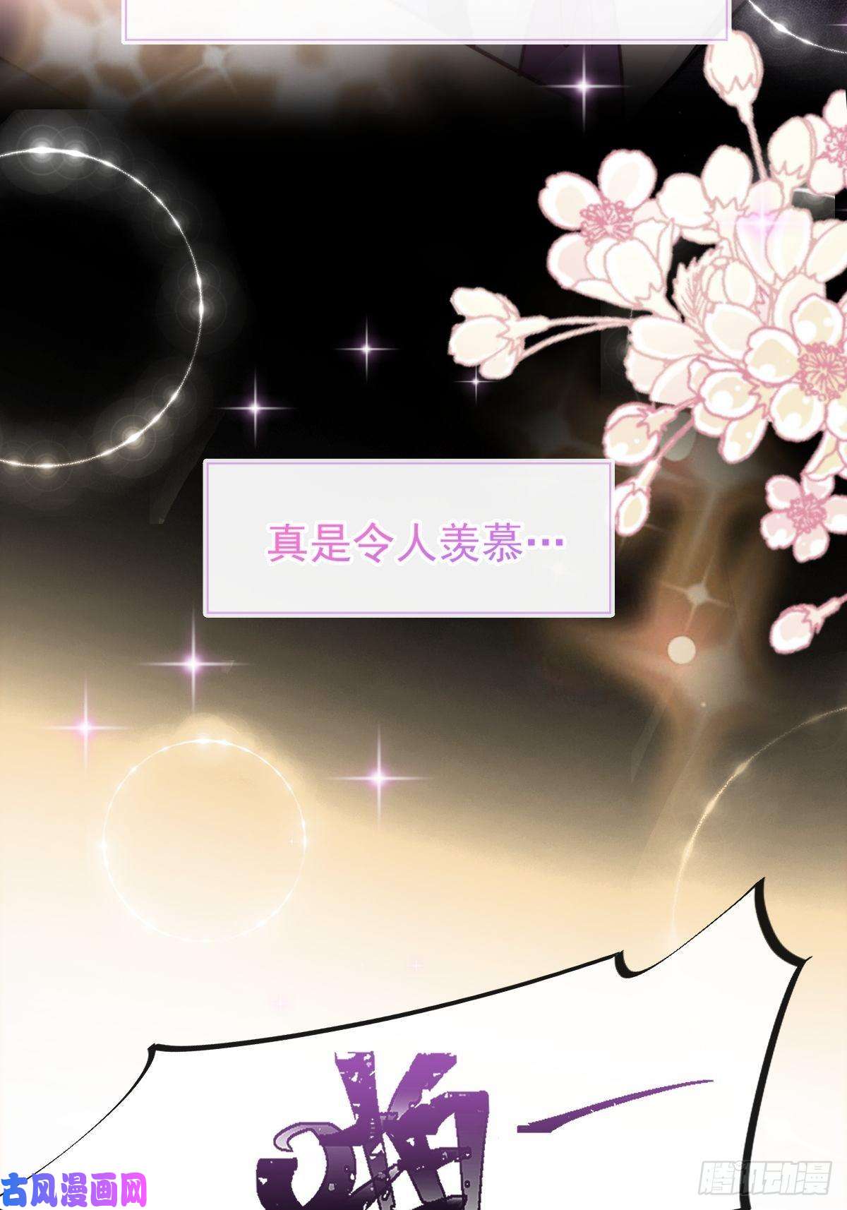 魔神的新娘105 祁总裁的“情史”