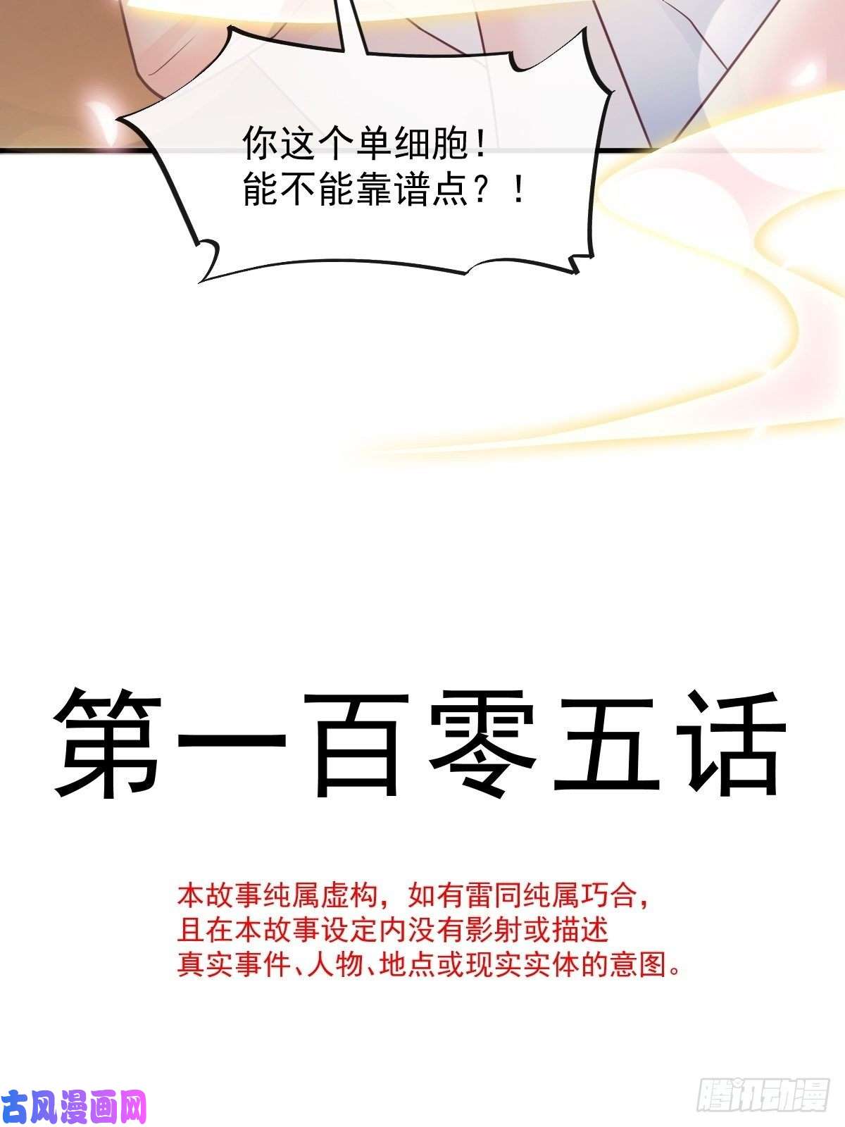 魔神的新娘105 祁总裁的“情史”