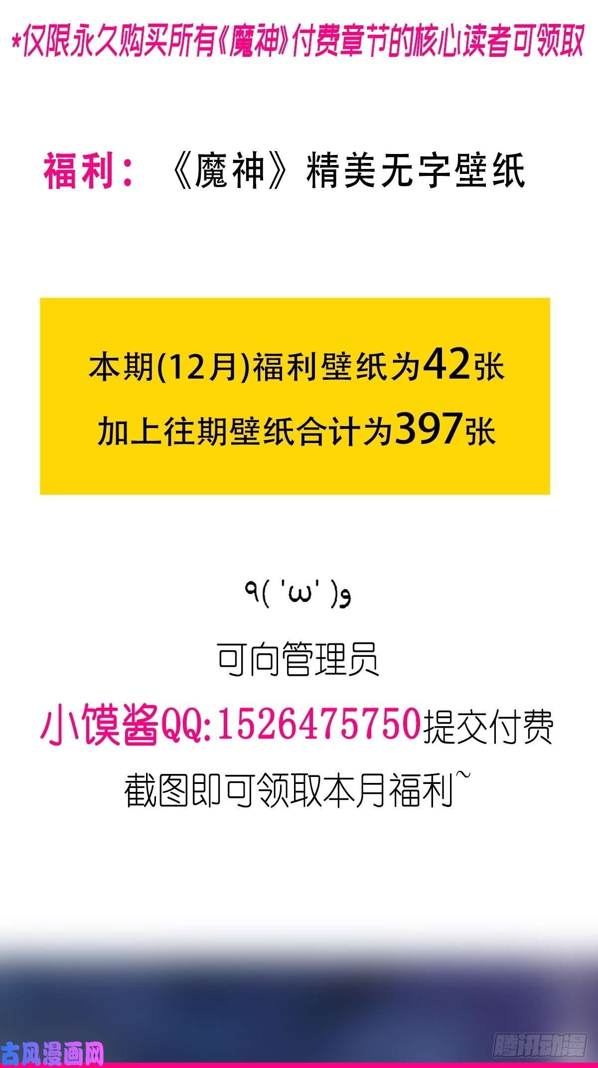 魔神的新娘105 祁总裁的“情史”
