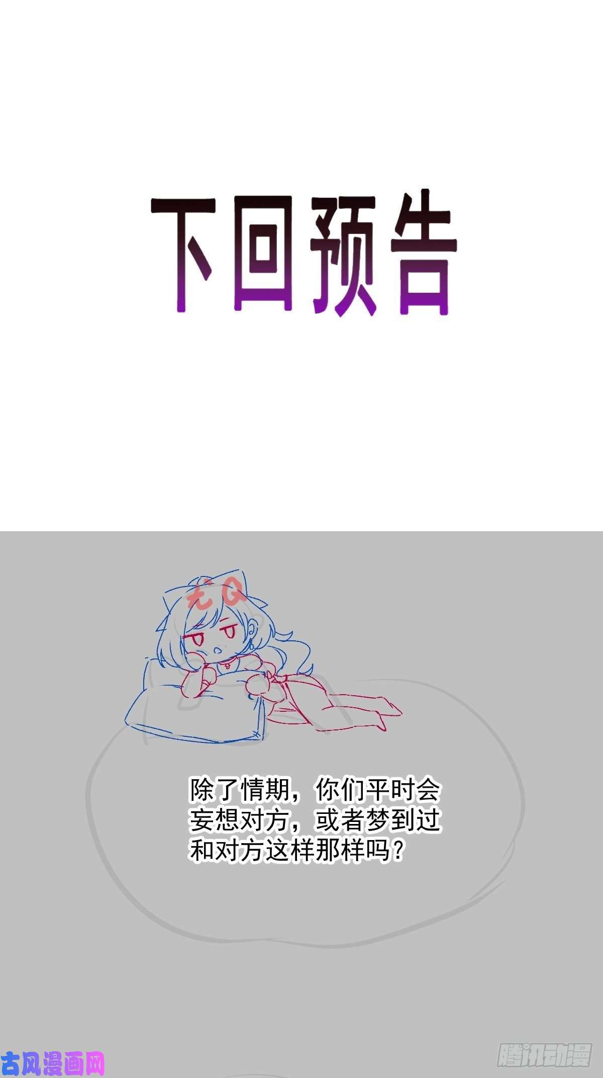 魔神的新娘105 祁总裁的“情史”