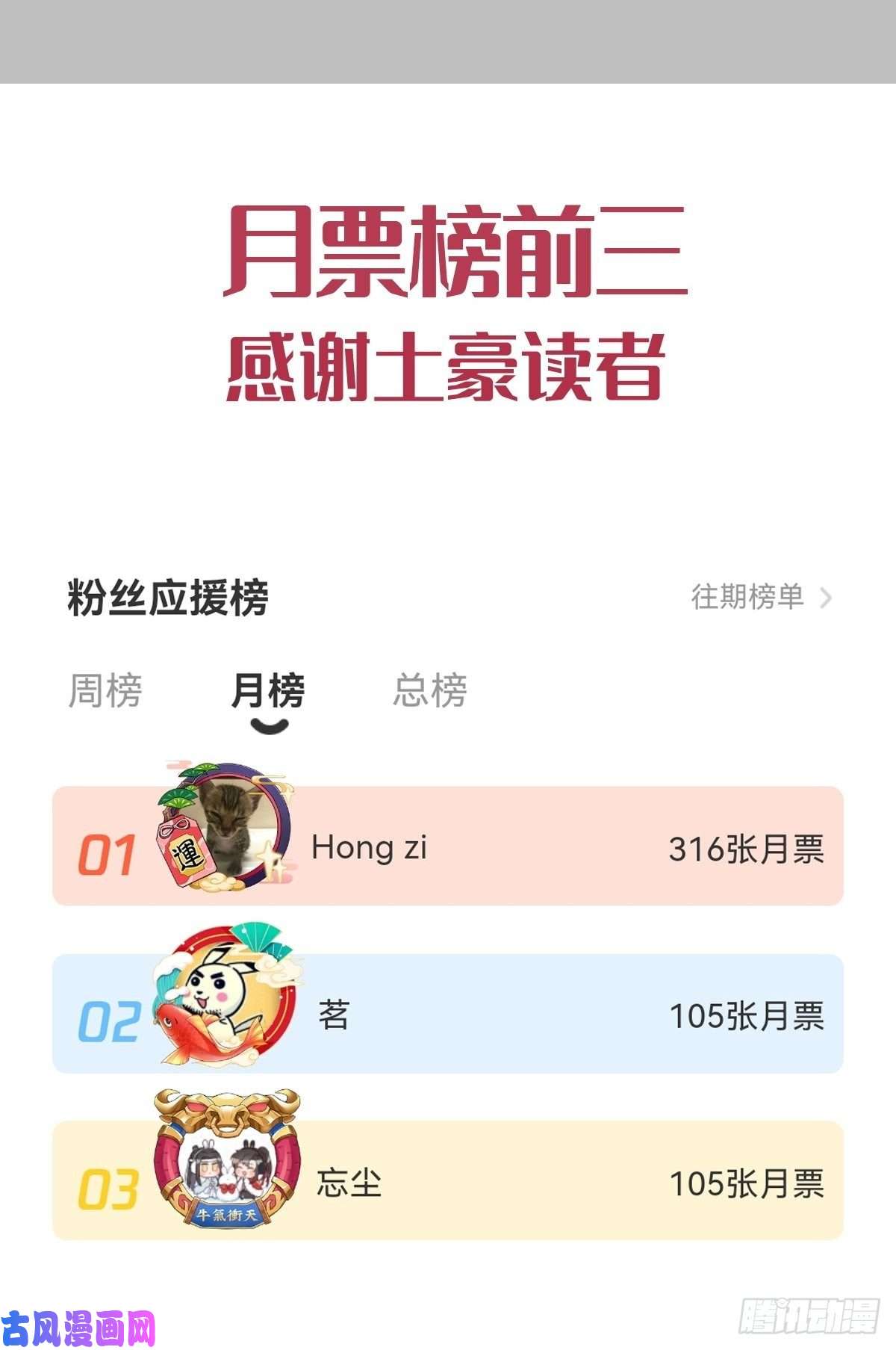 魔神的新娘105 祁总裁的“情史”