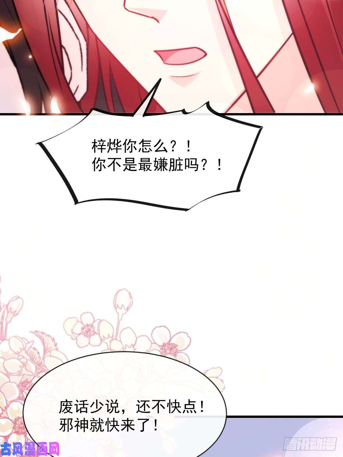 魔神的新娘105 祁总裁的“情史”