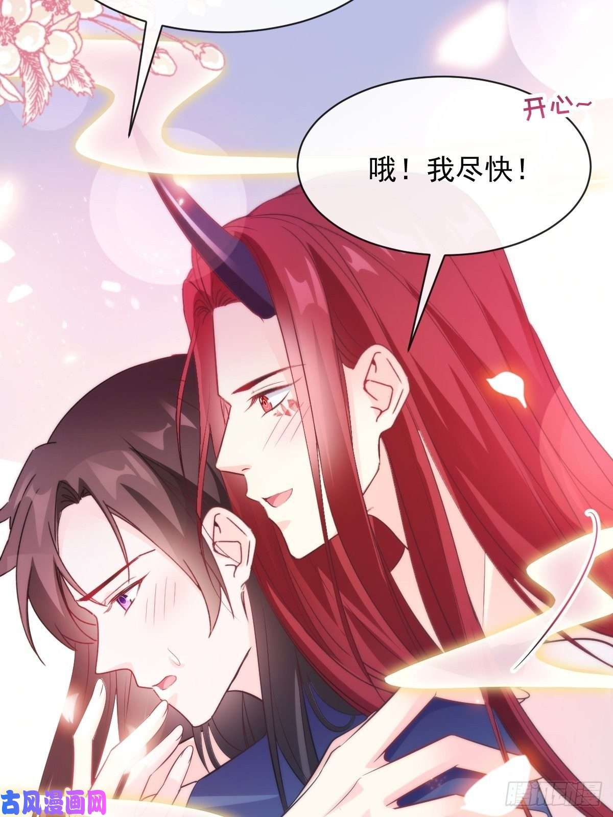 魔神的新娘105 祁总裁的“情史”