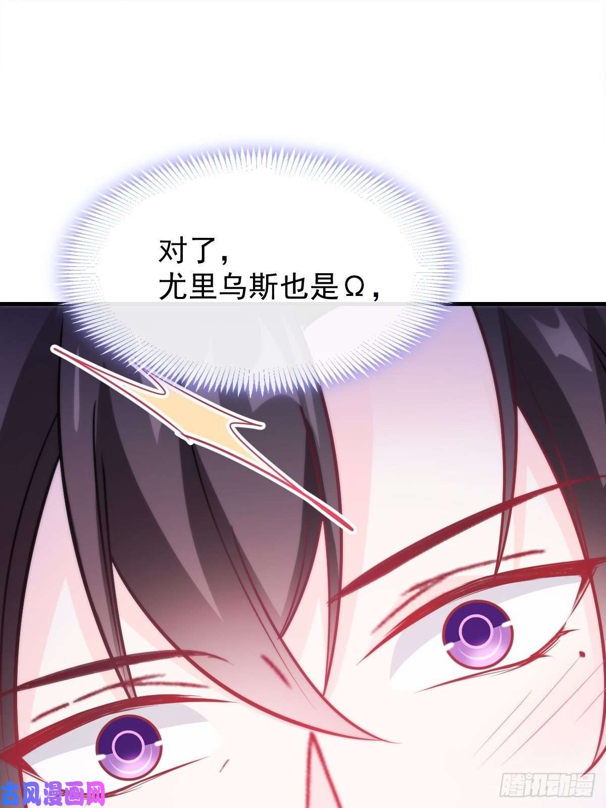 魔神的新娘105 祁总裁的“情史”