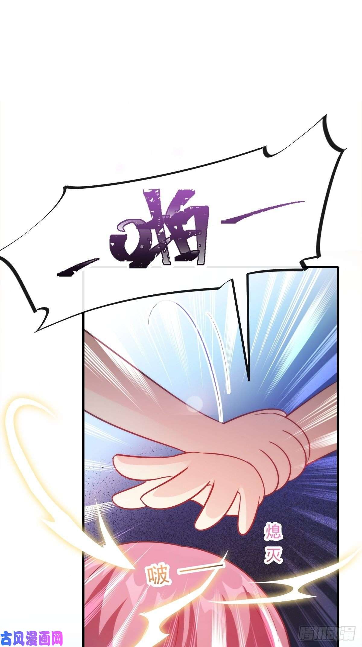 魔神的新娘106 挑拨离间