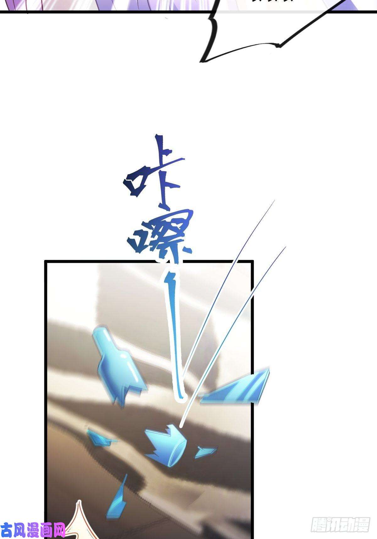 魔神的新娘106 挑拨离间