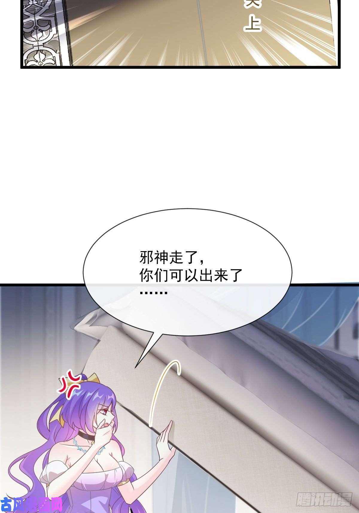 魔神的新娘106 挑拨离间