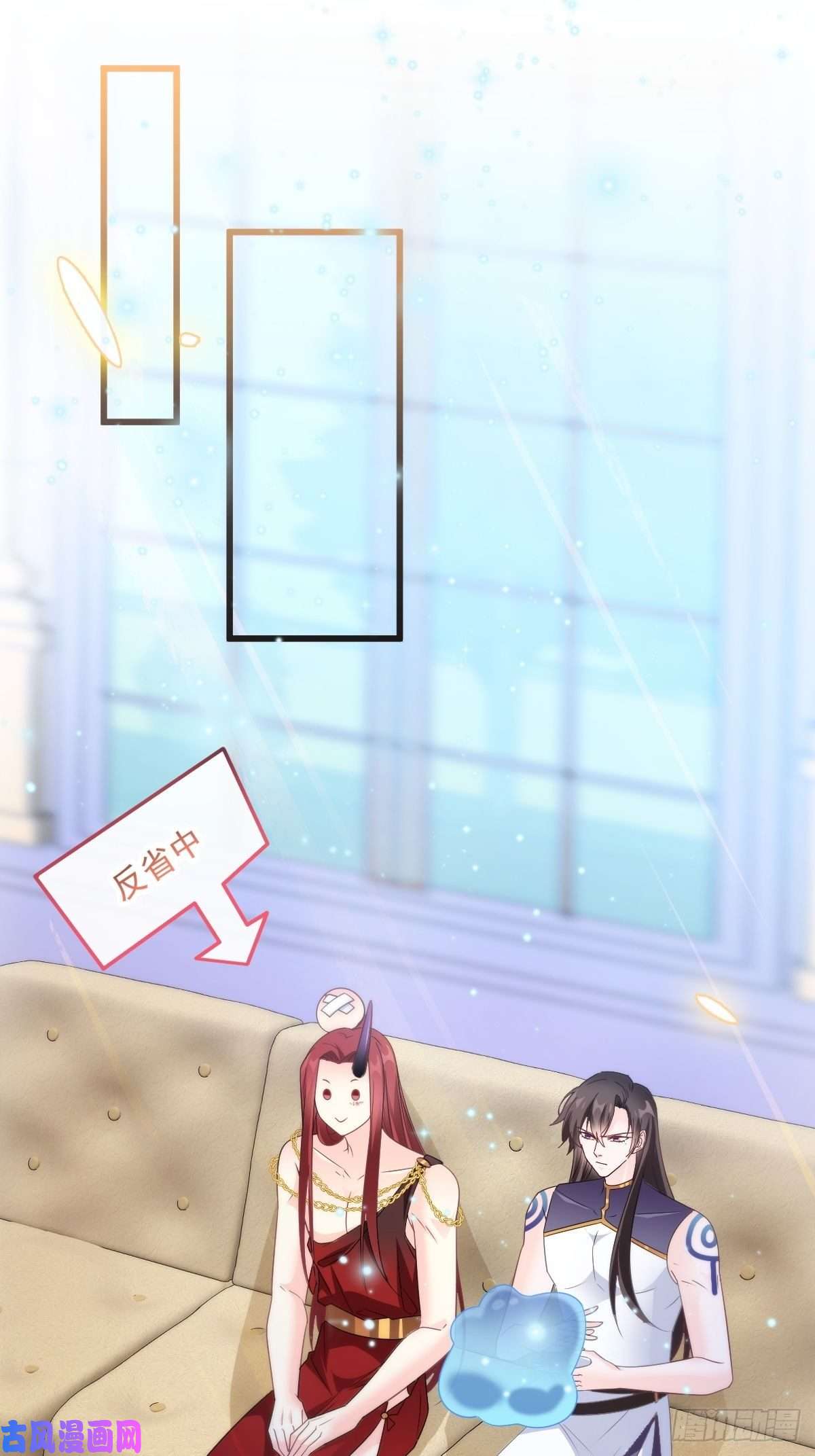 魔神的新娘106 挑拨离间