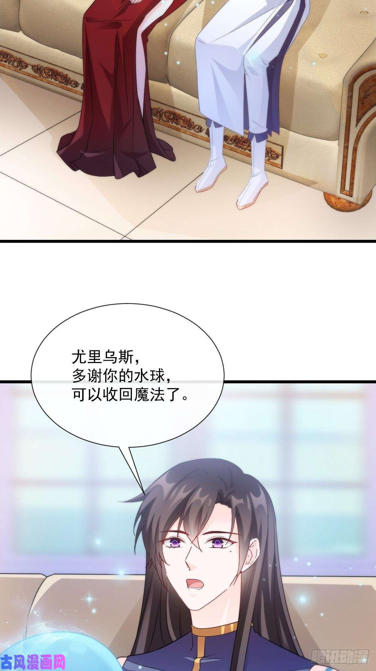 魔神的新娘106 挑拨离间