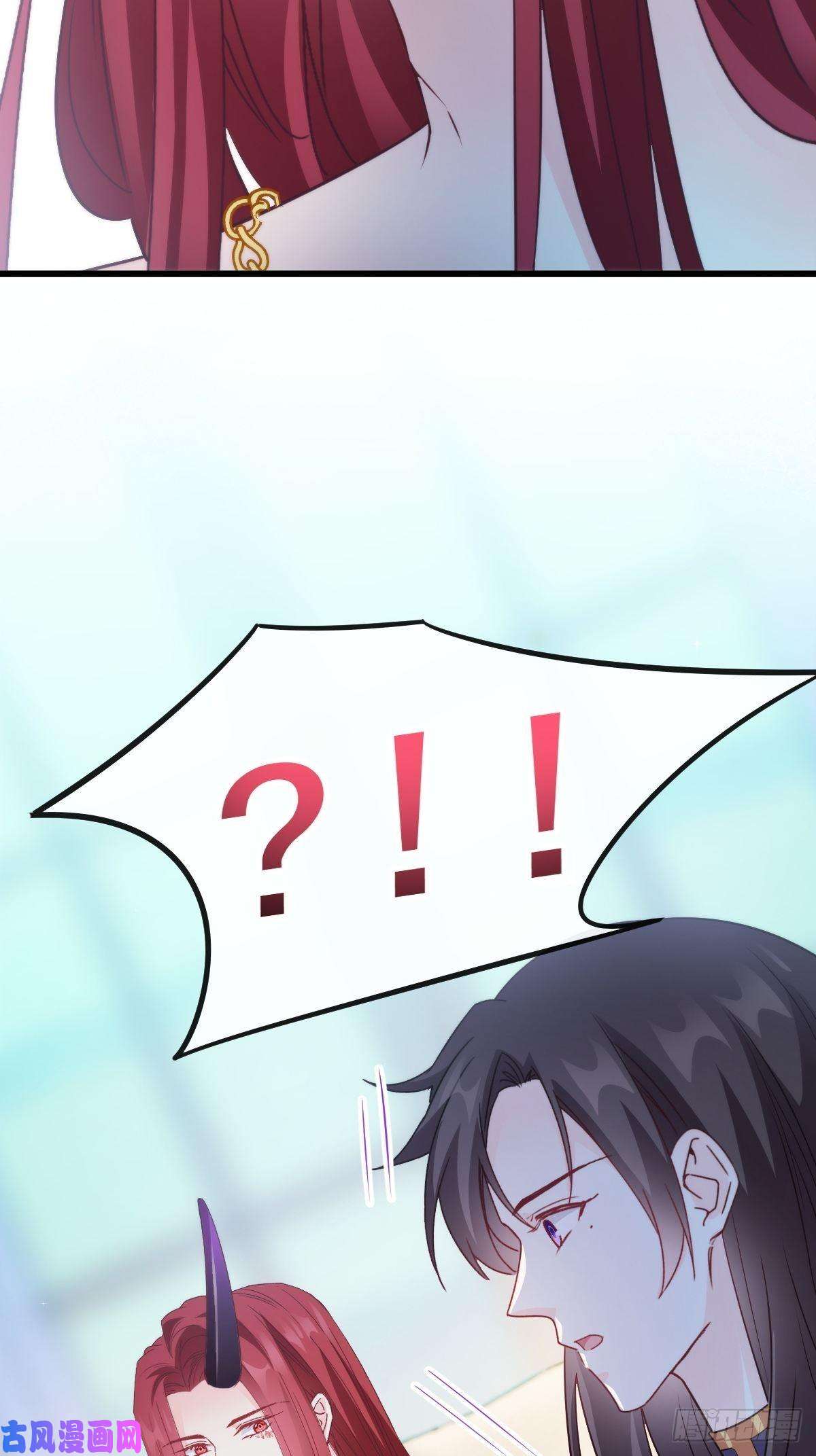 魔神的新娘106 挑拨离间