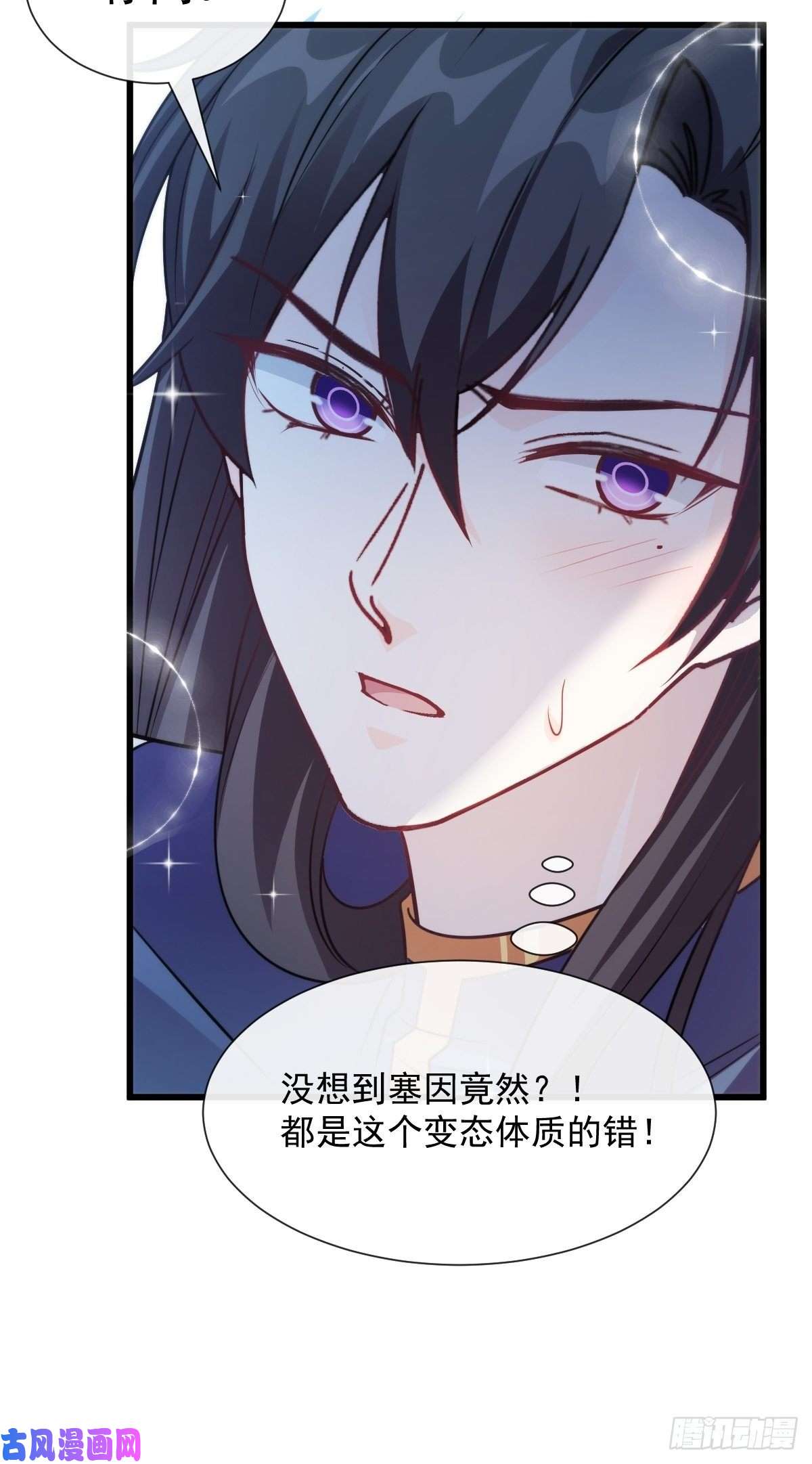 魔神的新娘106 挑拨离间