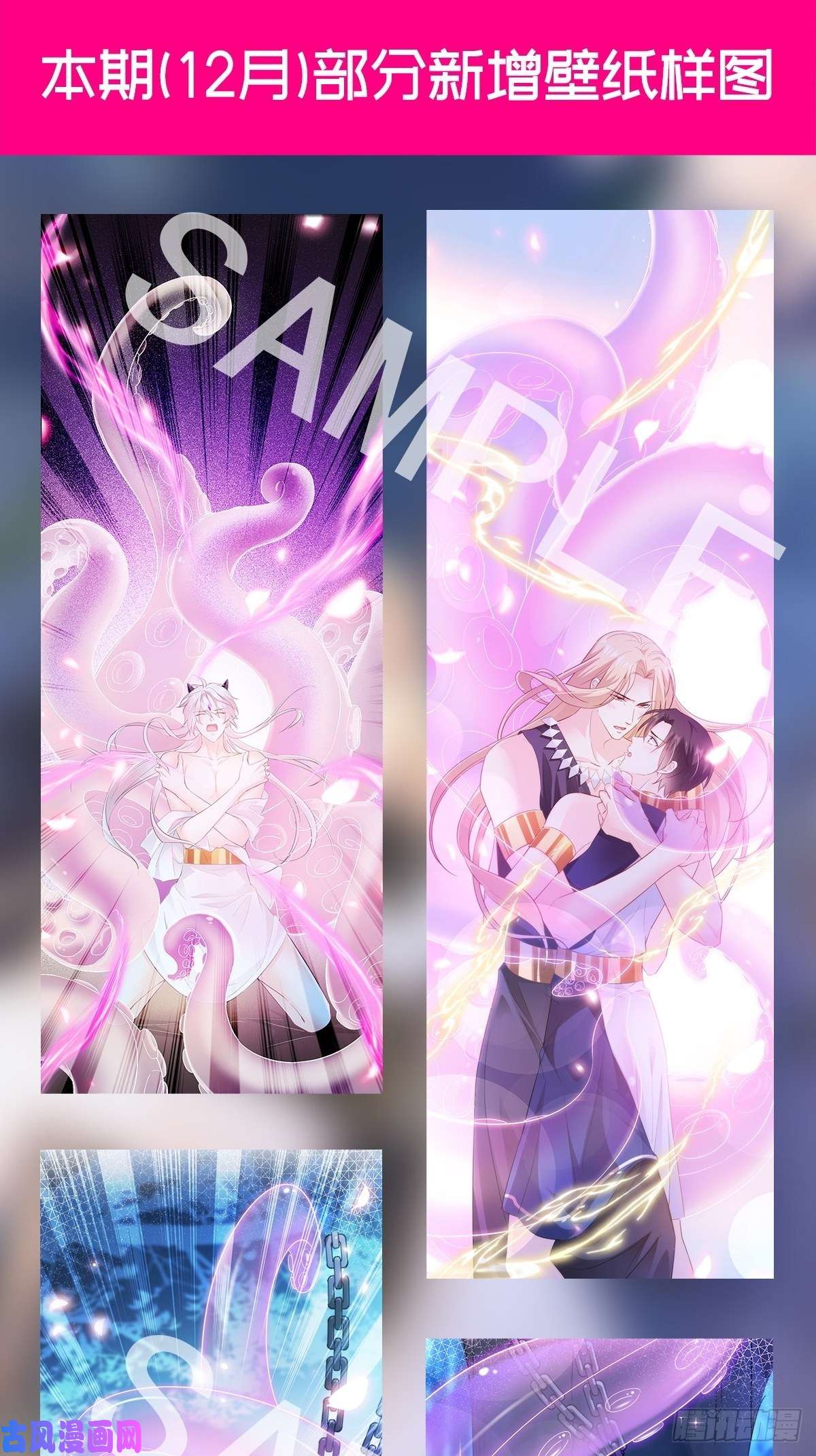 魔神的新娘106 挑拨离间