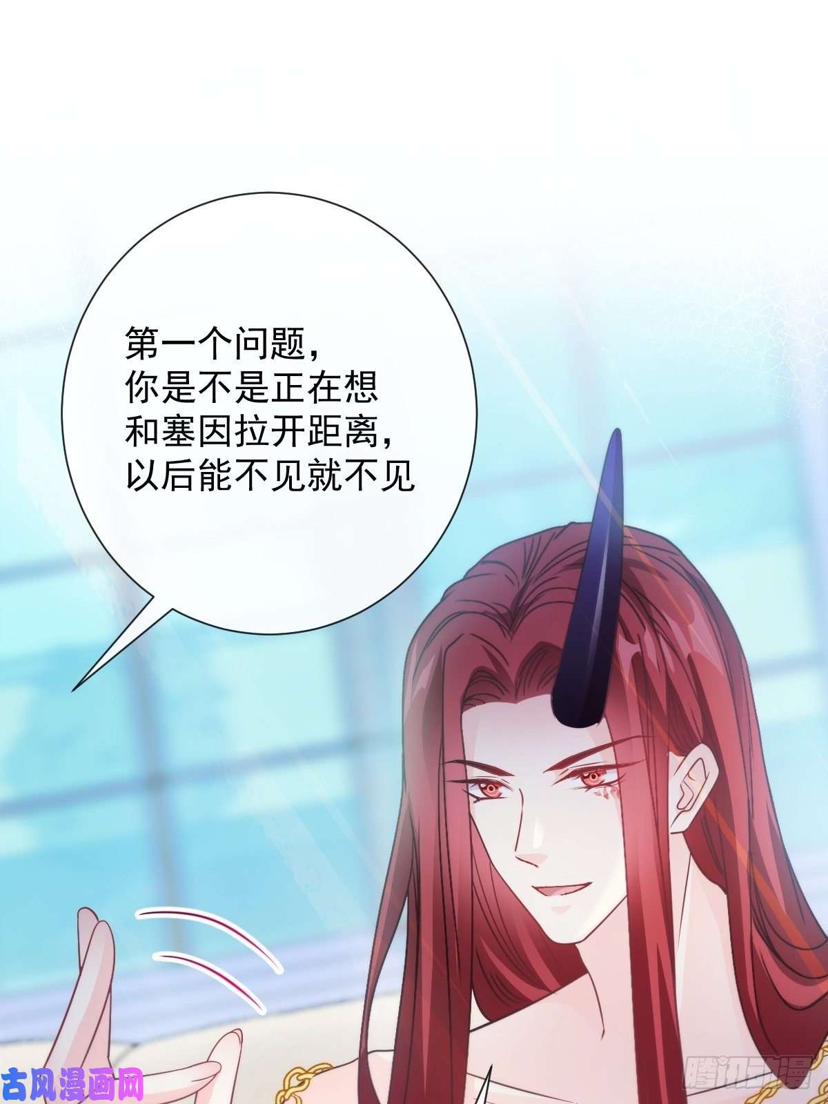 魔神的新娘107 把你改造成只喜欢我