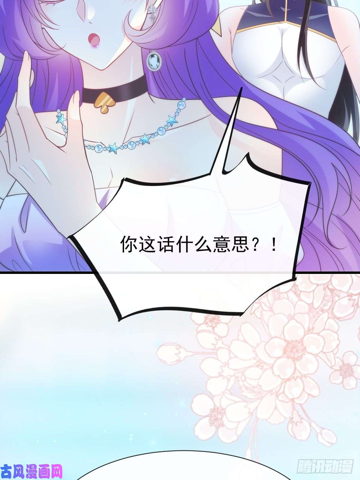 魔神的新娘107 把你改造成只喜欢我