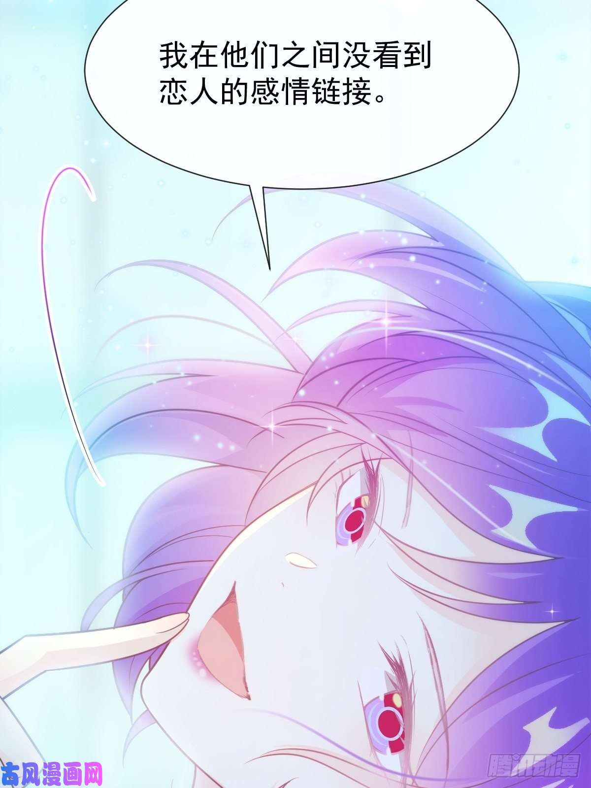 魔神的新娘107 把你改造成只喜欢我