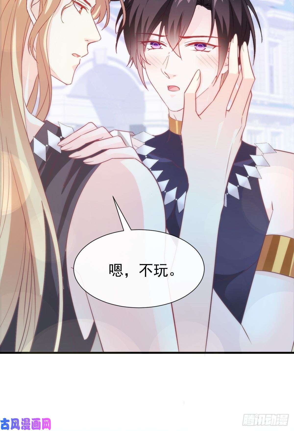 魔神的新娘107 把你改造成只喜欢我