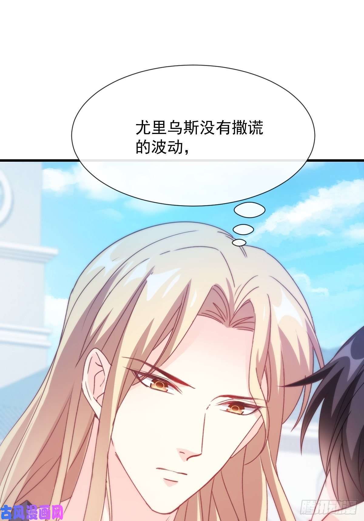 魔神的新娘107 把你改造成只喜欢我