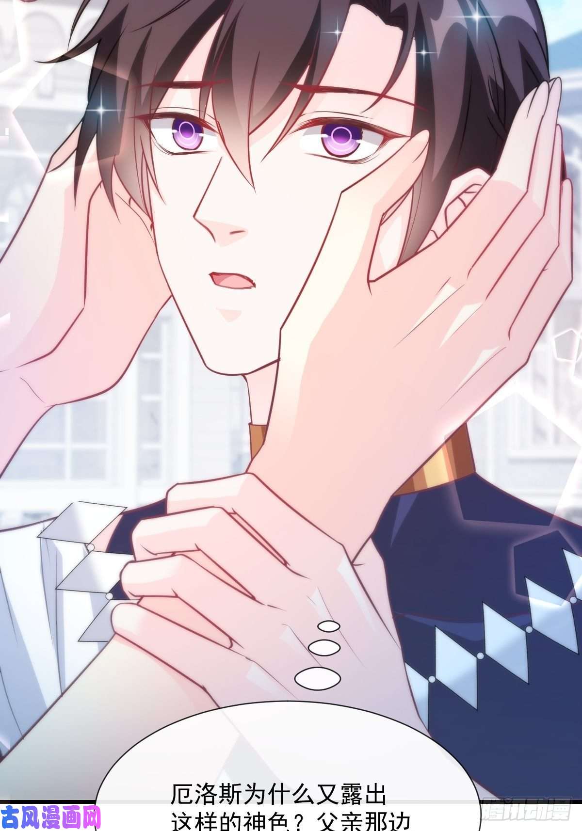 魔神的新娘107 把你改造成只喜欢我