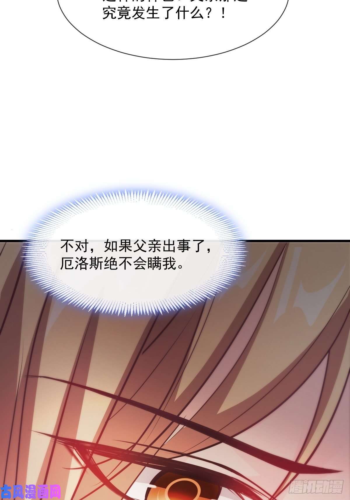 魔神的新娘107 把你改造成只喜欢我