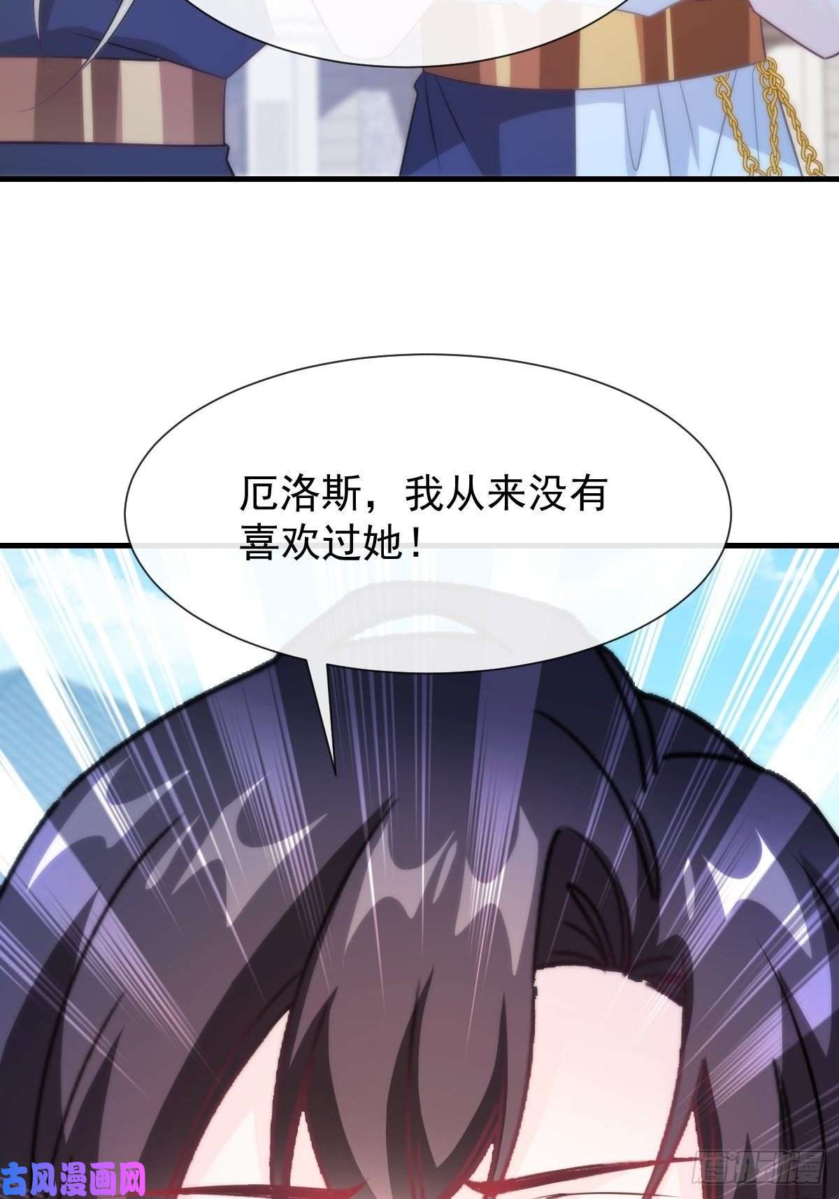 魔神的新娘107 把你改造成只喜欢我